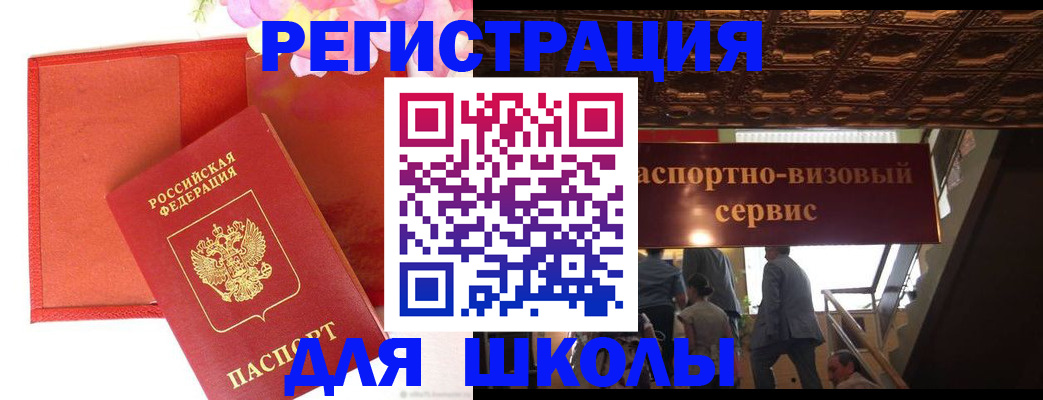 прописка 2025 в Нягани