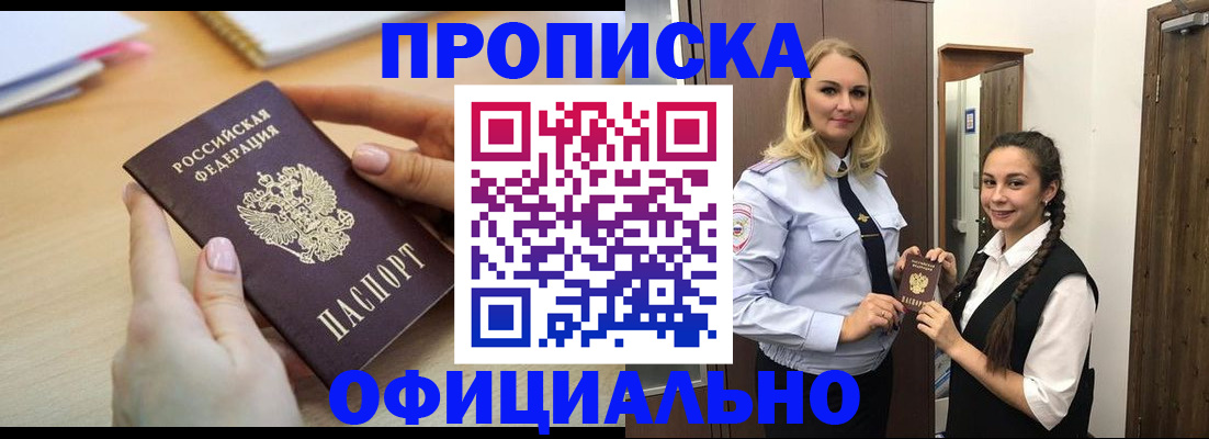 прописка иностранных граждан в Нягани